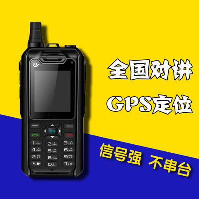 北斗衛(wèi)通WT-Y6數(shù)字對講機(jī) 高效通訊，一套起售，量大從優(yōu)