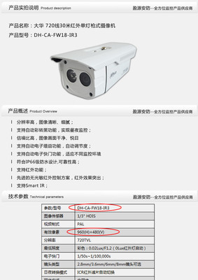 大華DH-CA-FW18-IR3監(jiān)控?cái)z像機(jī) 高清夜視，專(zhuān)業(yè)安防之選