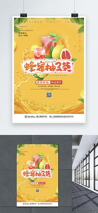 免費下載蜂蜜海報廣告設計素材——千圖網平面廣告圖片大全