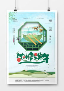 動態(tài)廣告設(shè)計模板下載 精美好看的廣告設(shè)計模板大全 | 第10頁 | 熊貓辦公