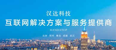 漢達科技攜手用友U8 賦能企業人力資源管理數字化轉型
