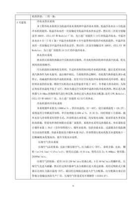 合肥京東方常規(guī)機(jī)電用戶手冊（存儲版）—— 配電箱操作與管理指南